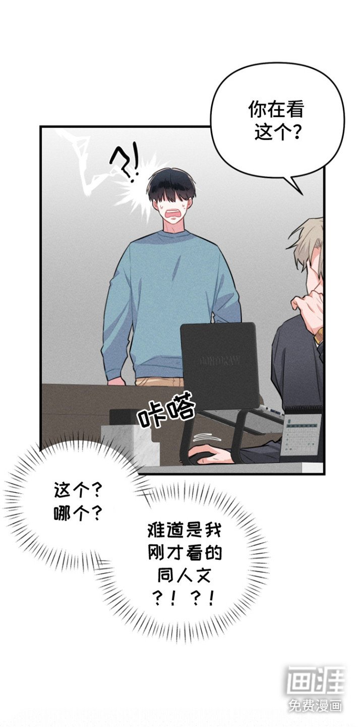 第2章：同人文