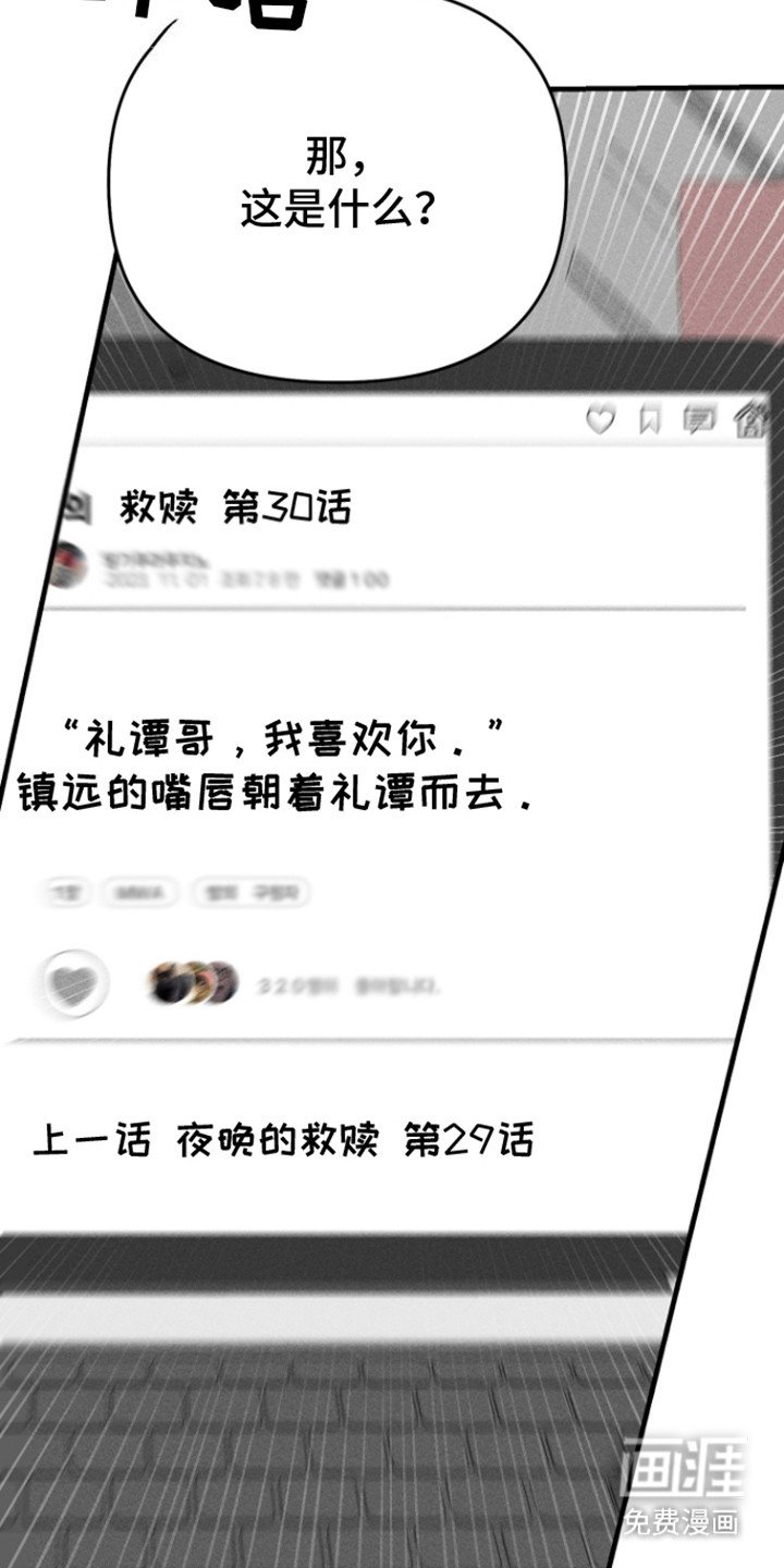 第2章：同人文