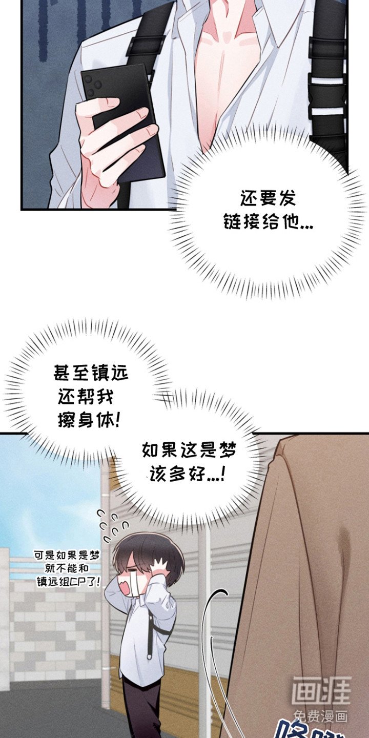 第5章：亲密举动