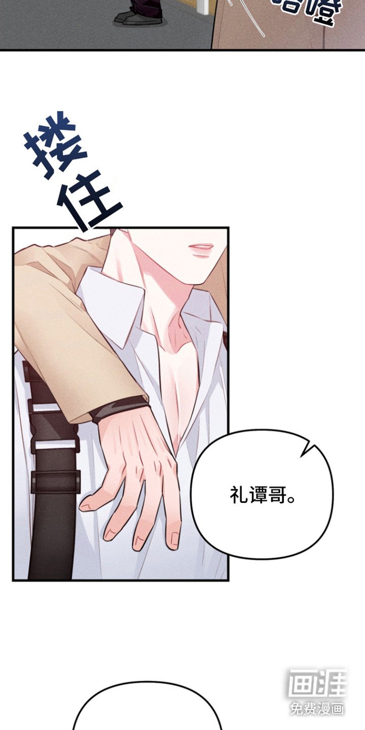 第5章：亲密举动