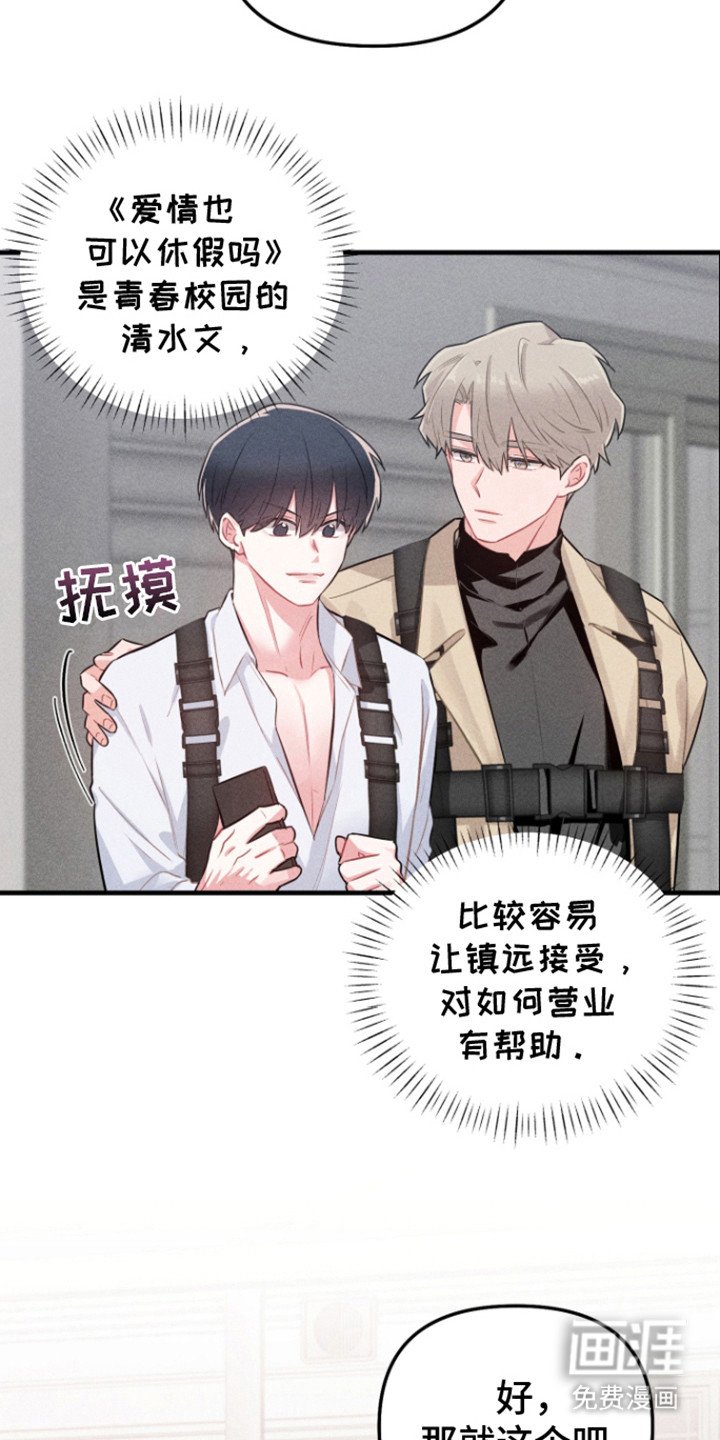 第5章：亲密举动
