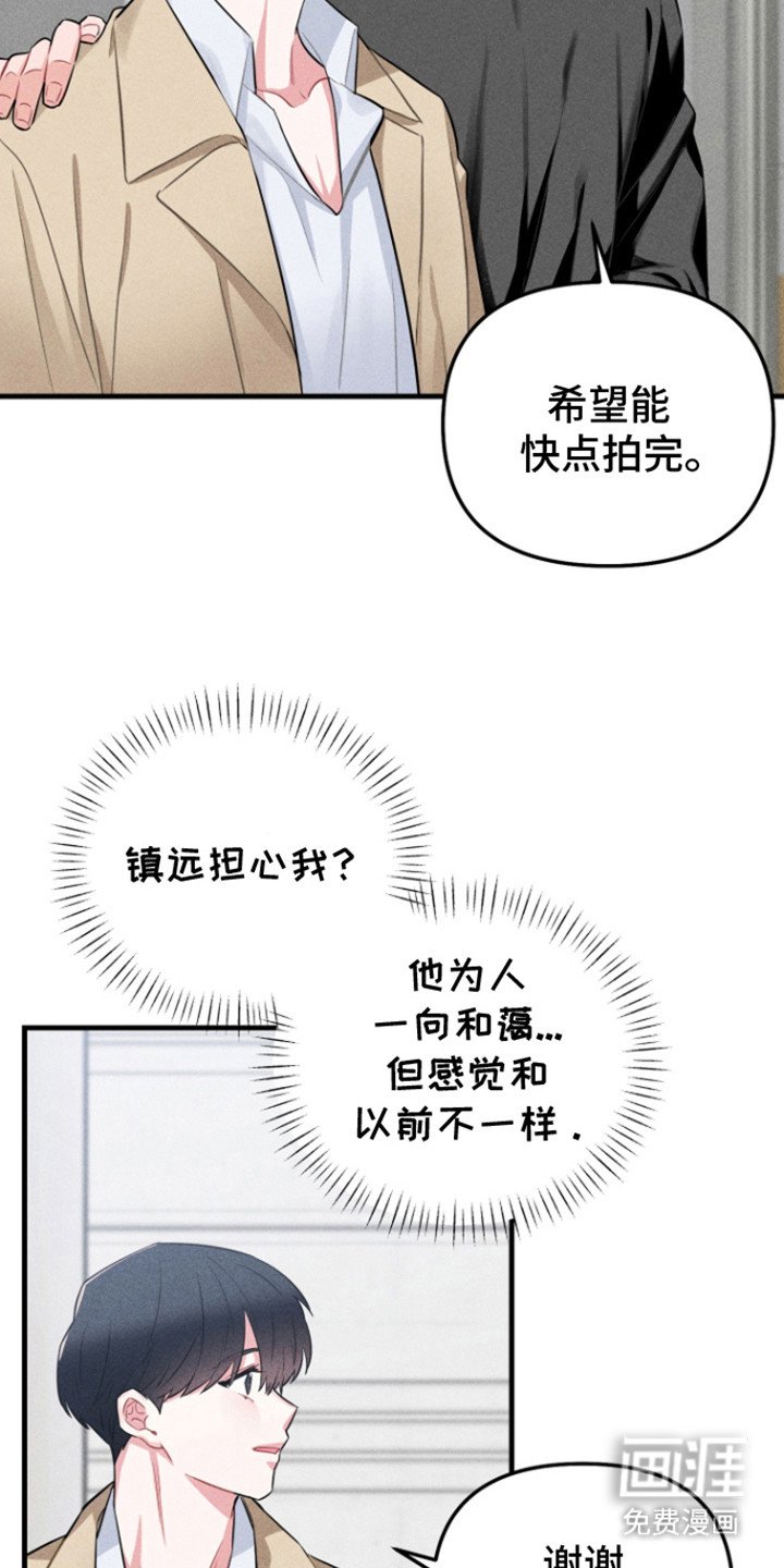 第5章：亲密举动