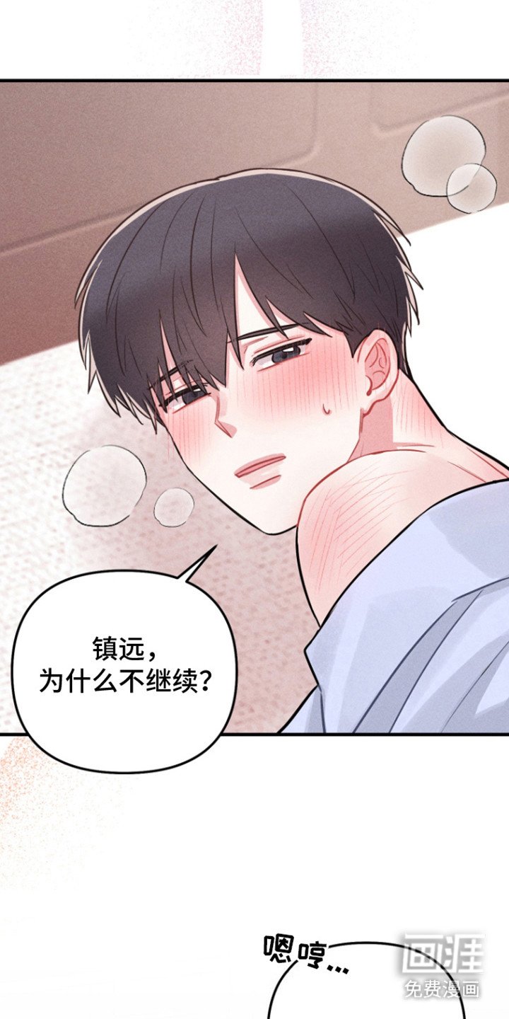 第7章：心理阴影