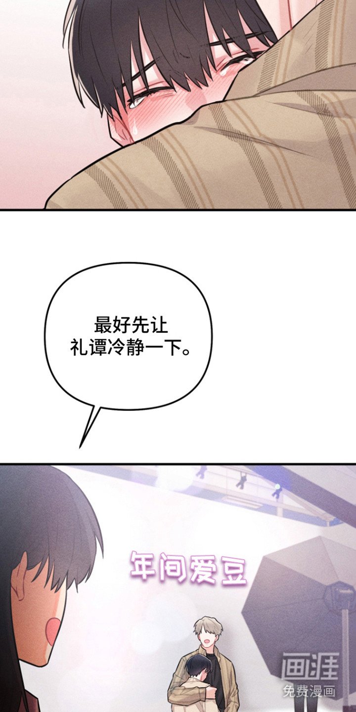 第7章：心理阴影