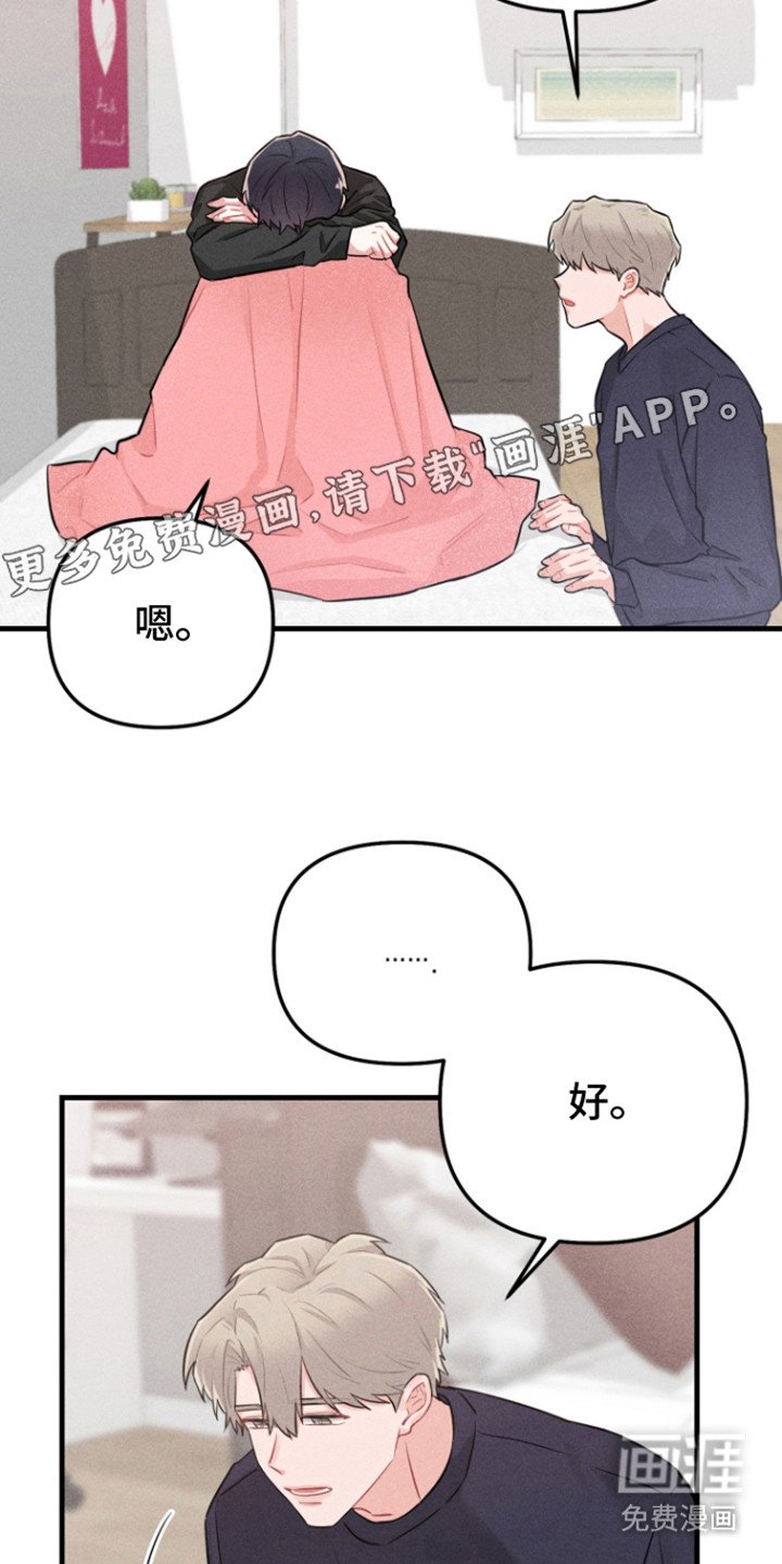 第8章： 迷惘