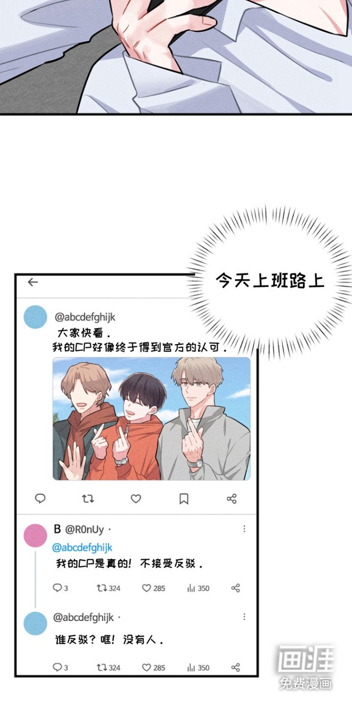 第9章：粉丝反响