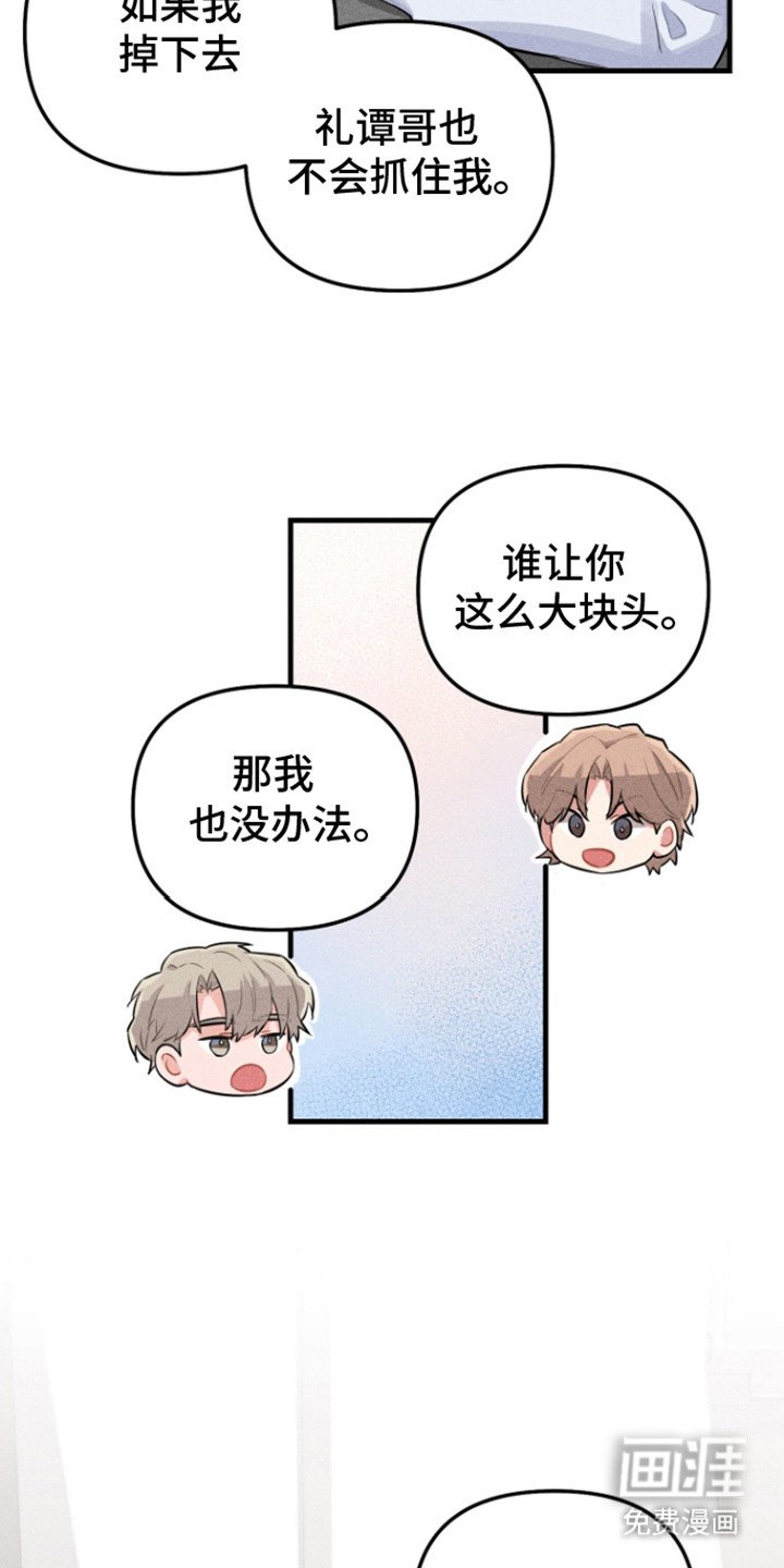 第9章：粉丝反响