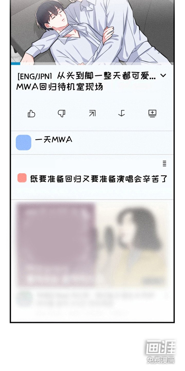 第9章：粉丝反响