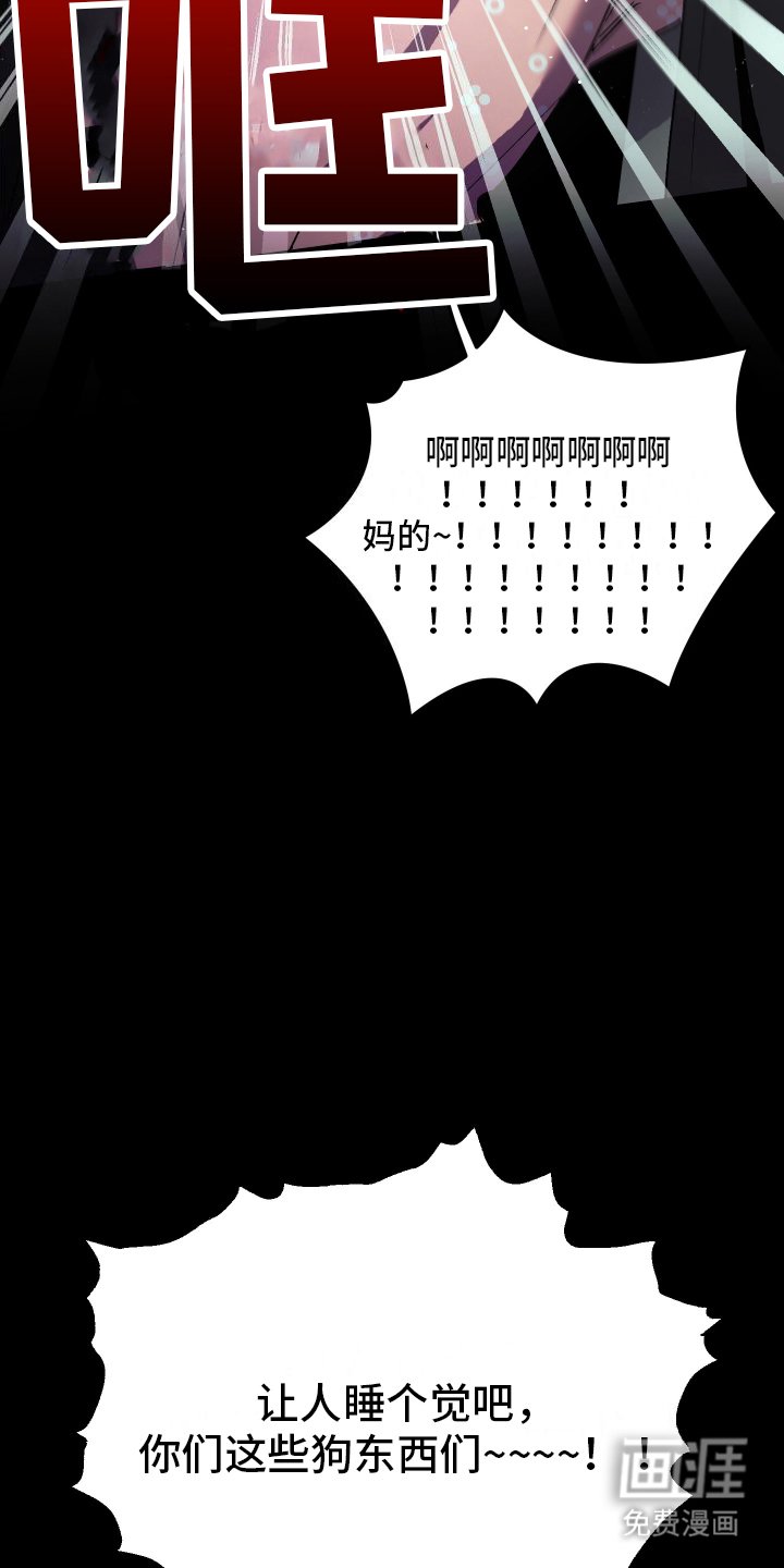 第1章：吵闹