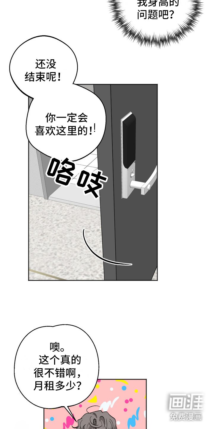 第1章：吵闹