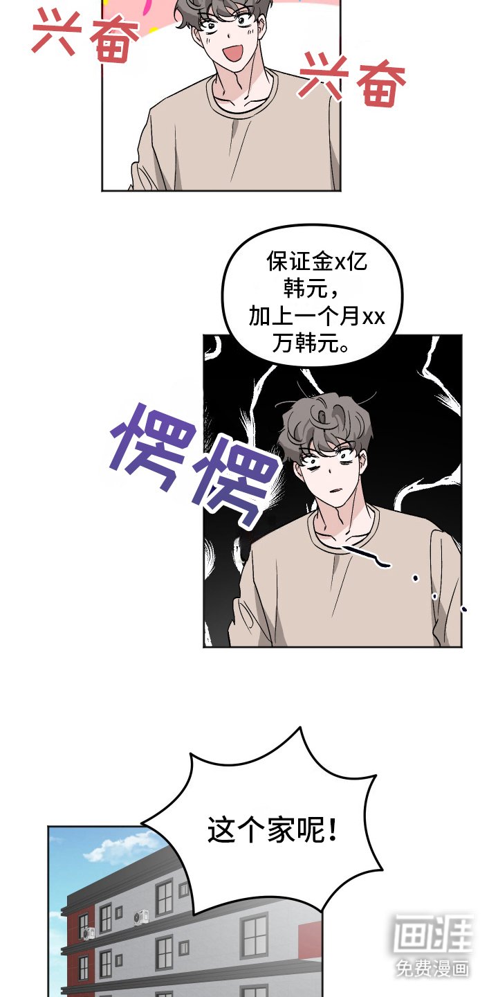 第1章：吵闹
