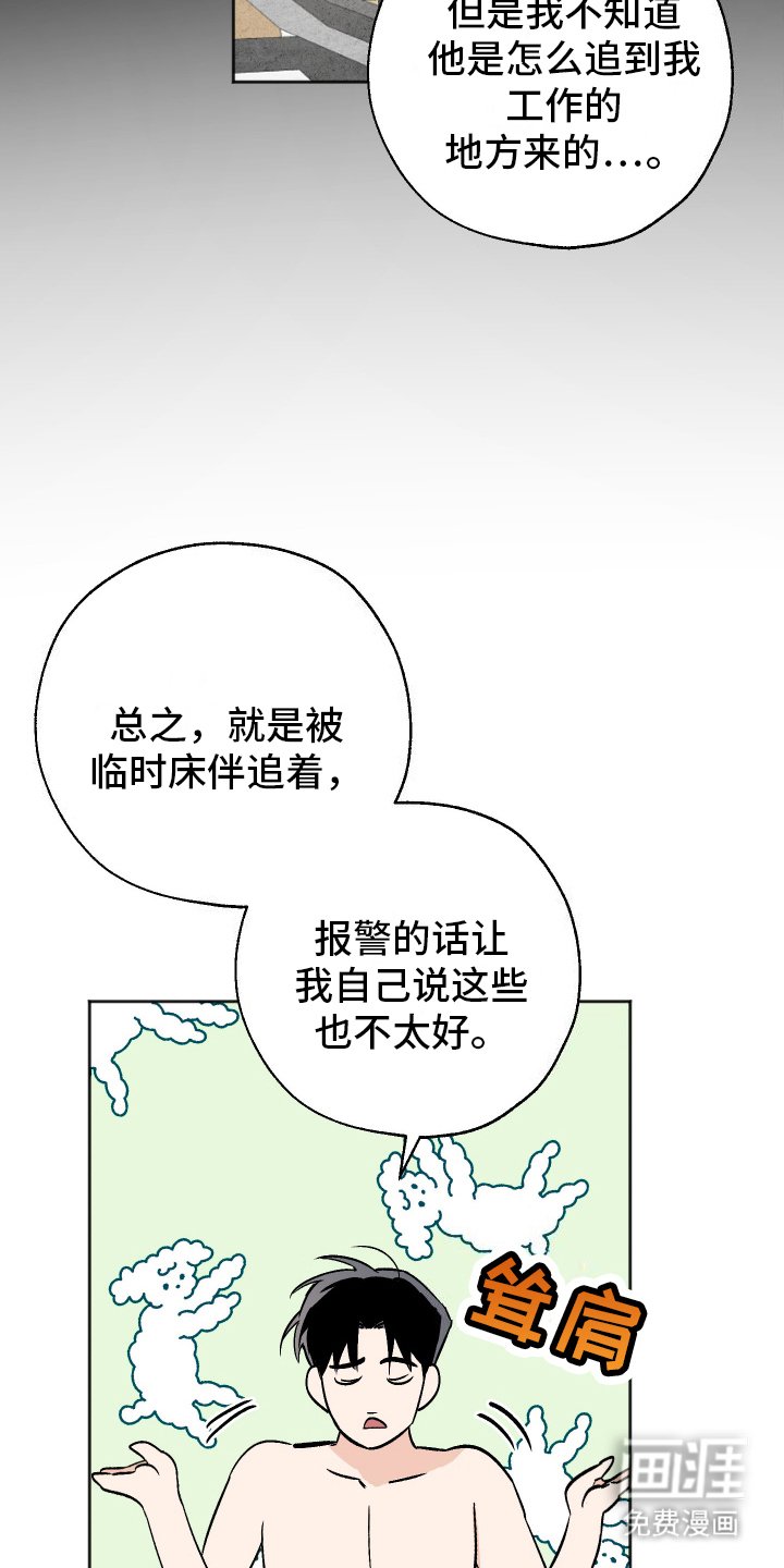 第10章：胡说八道