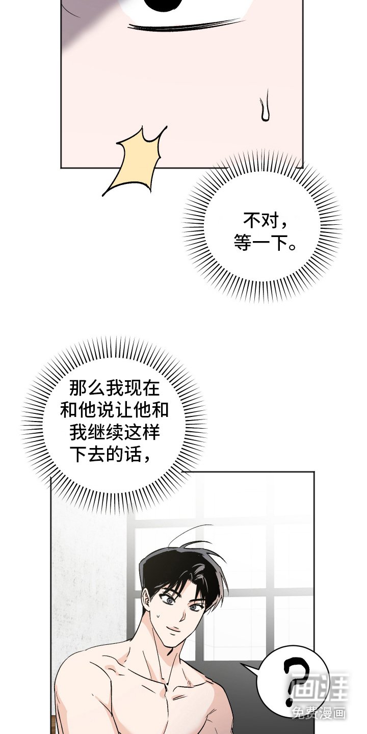 第10章：胡说八道