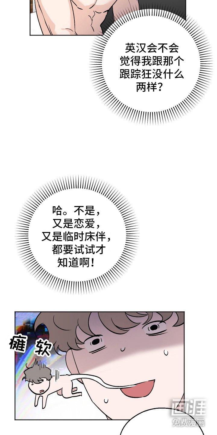 第10章：胡说八道