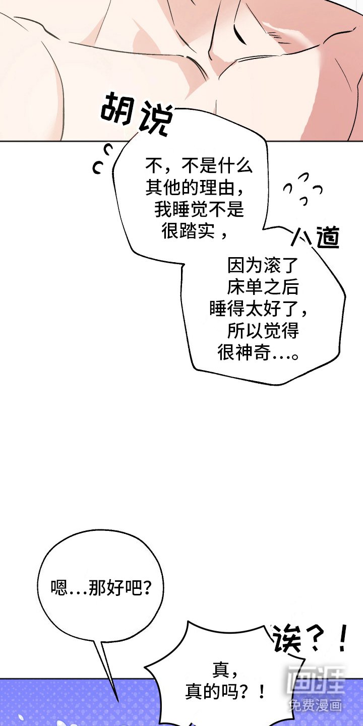 第10章：胡说八道