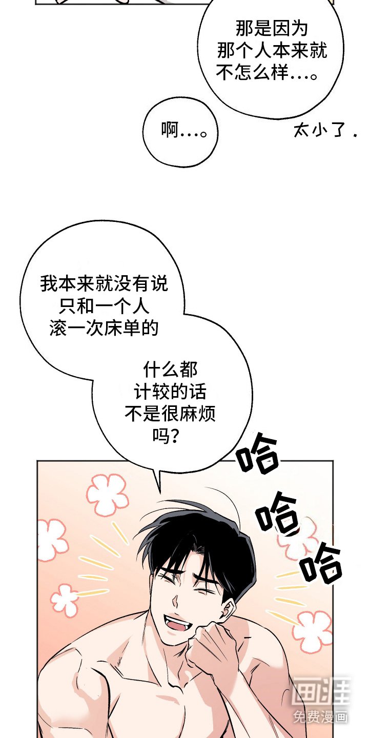 第10章：胡说八道