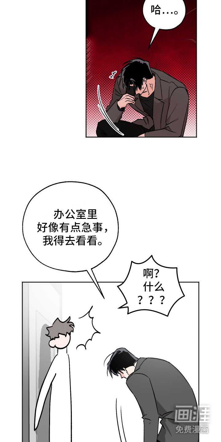 第12章：急事