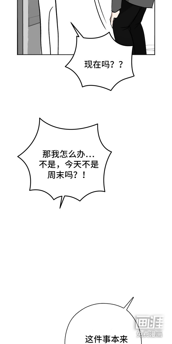 第12章：急事
