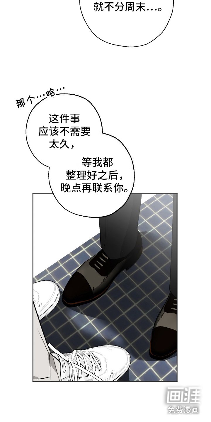 第12章：急事