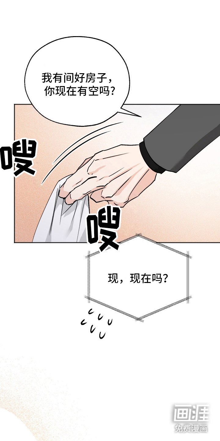 第14章：看房
