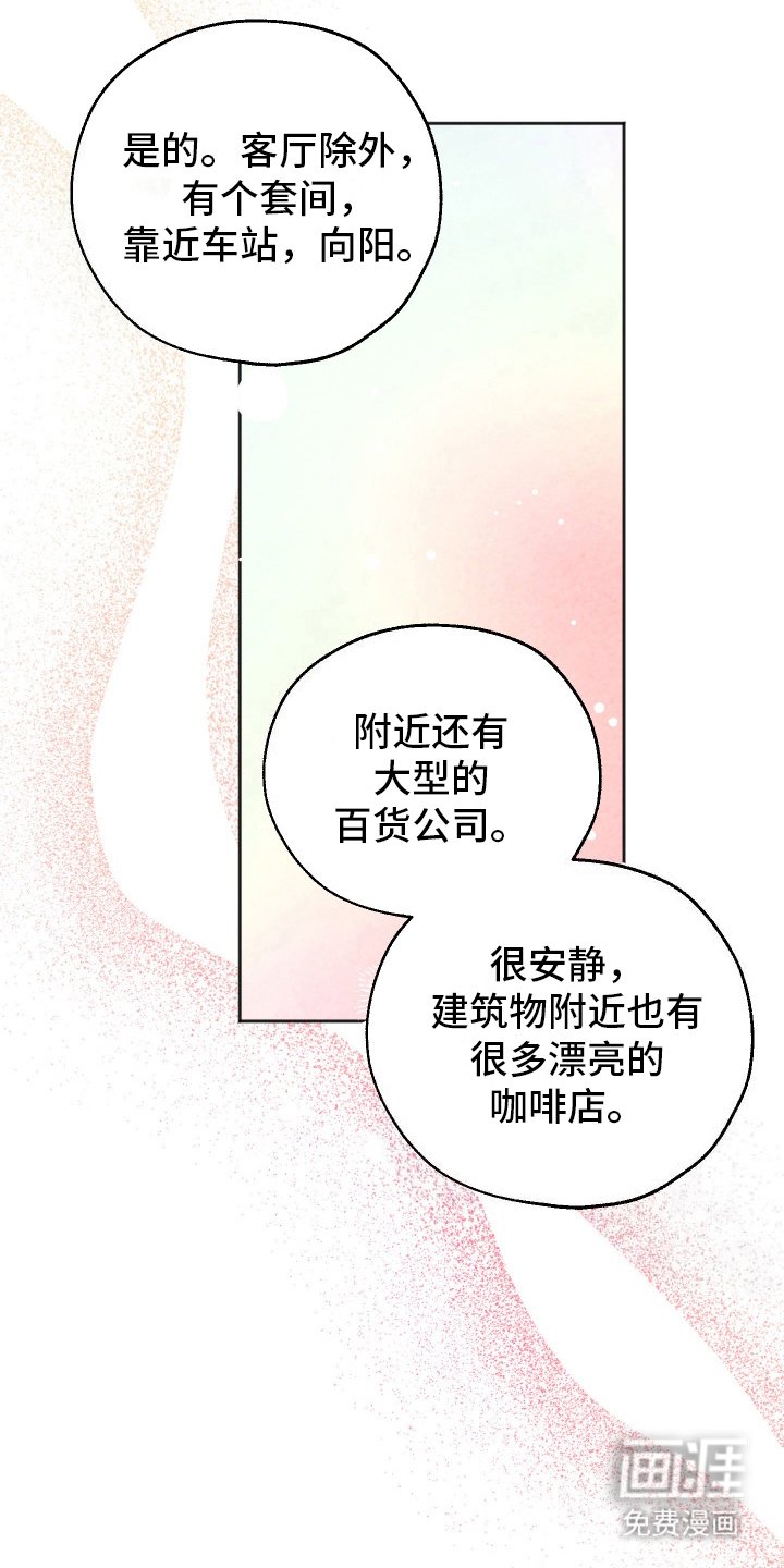 第14章：看房