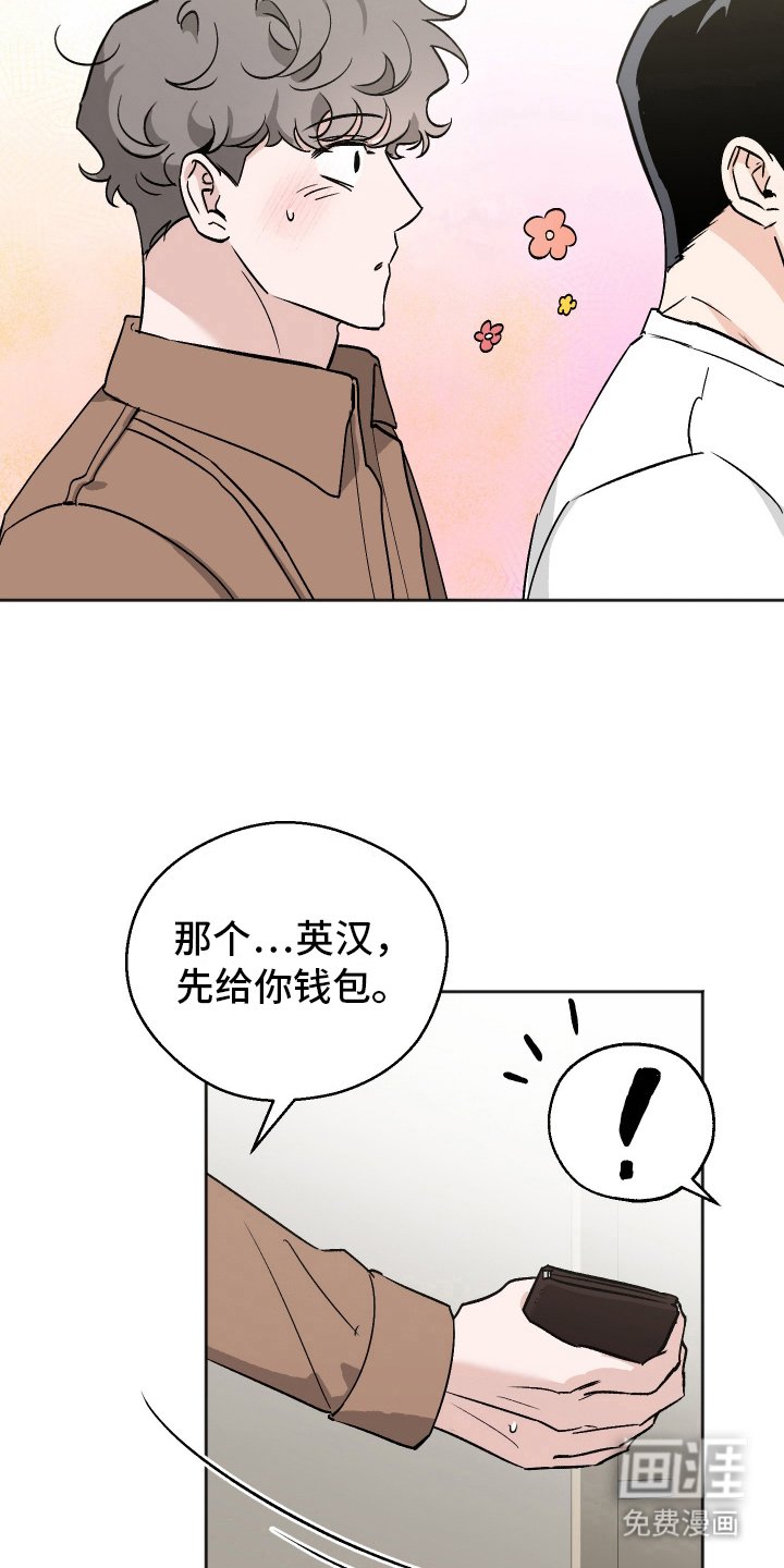第14章：看房