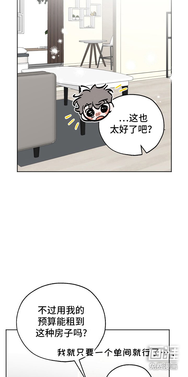 第14章：看房