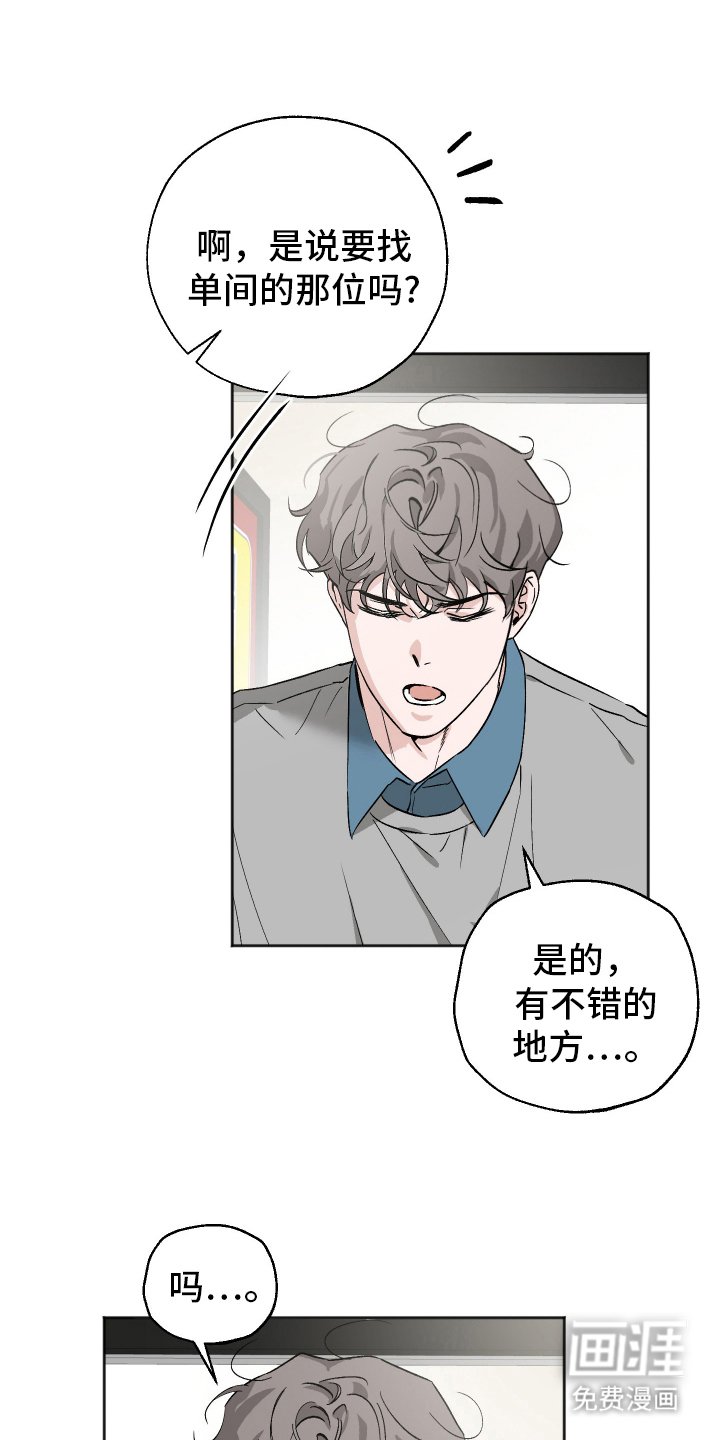 第2章：找房子