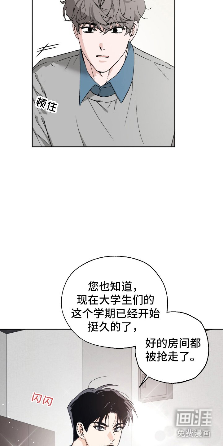 第2章：找房子