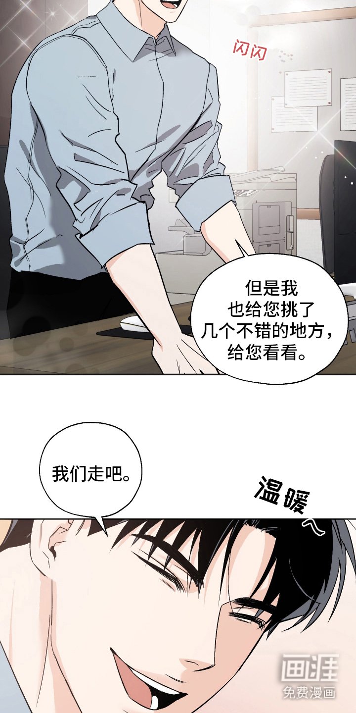 第2章：找房子