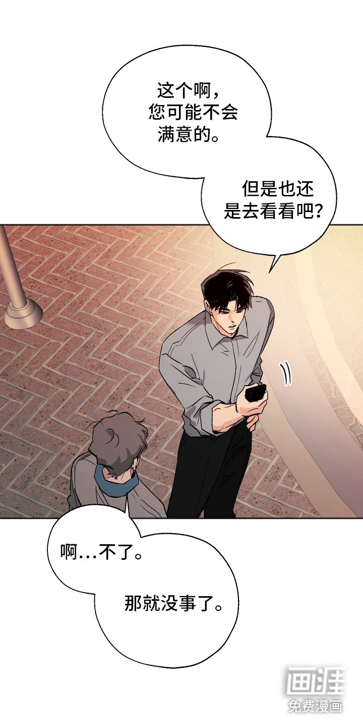 第2章：找房子