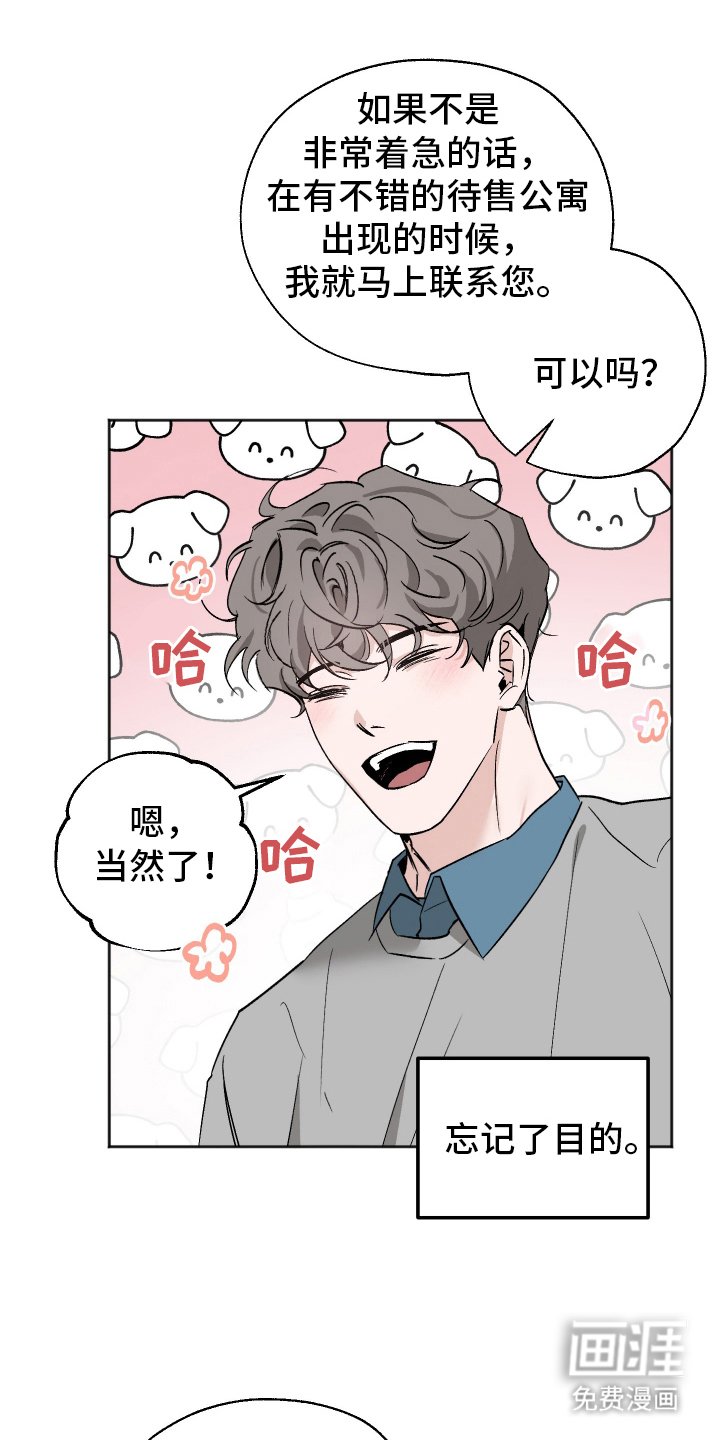 第2章：找房子
