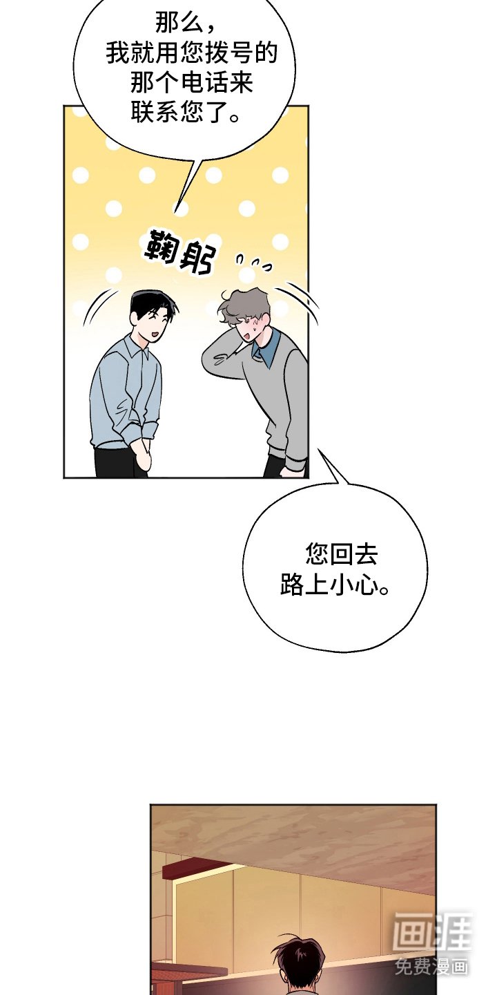 第2章：找房子