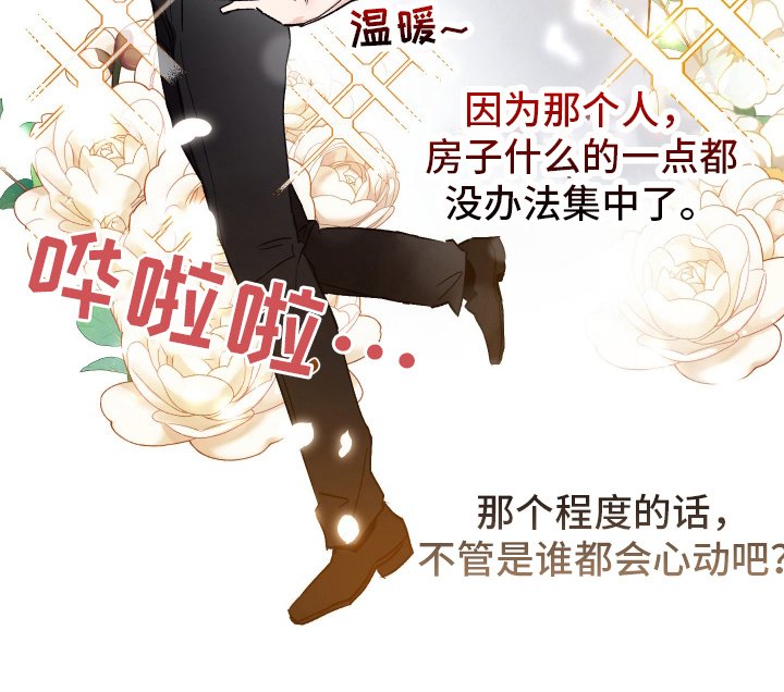 第2章：找房子
