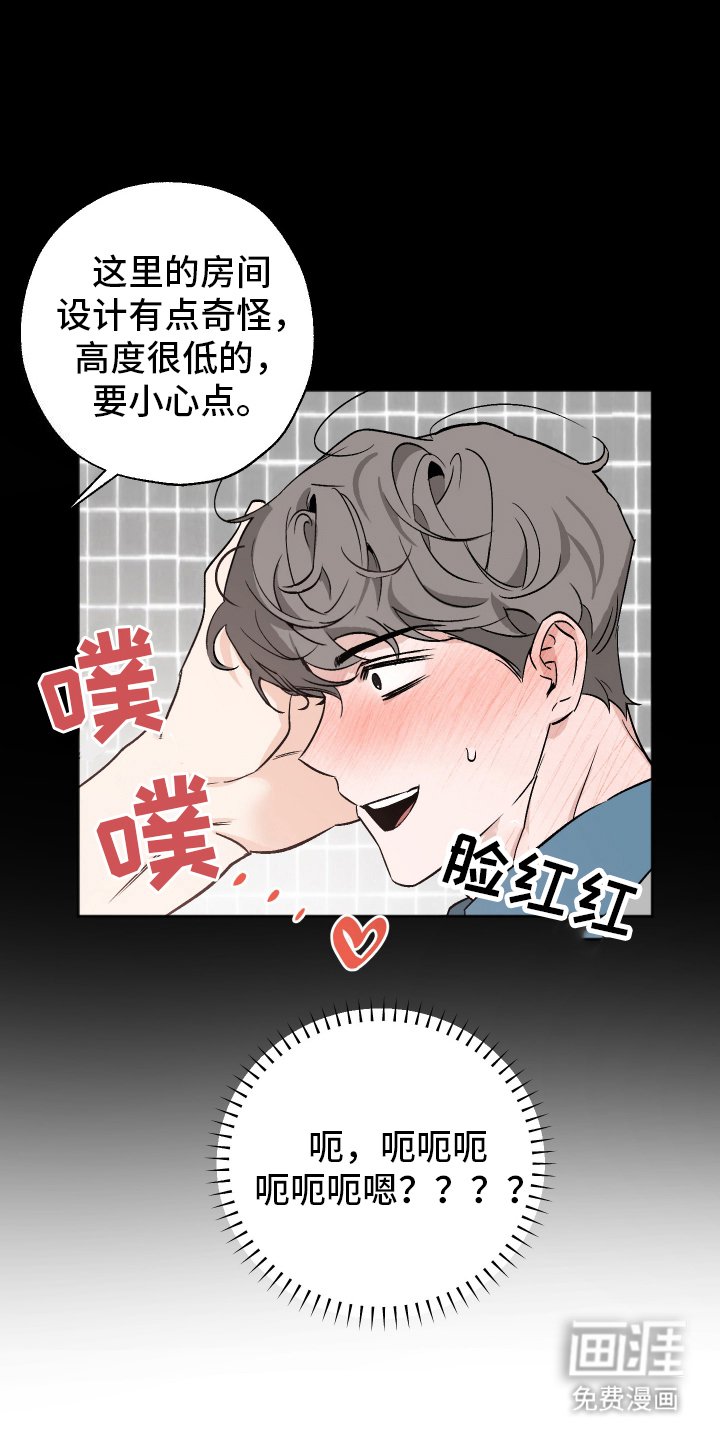 第2章：找房子