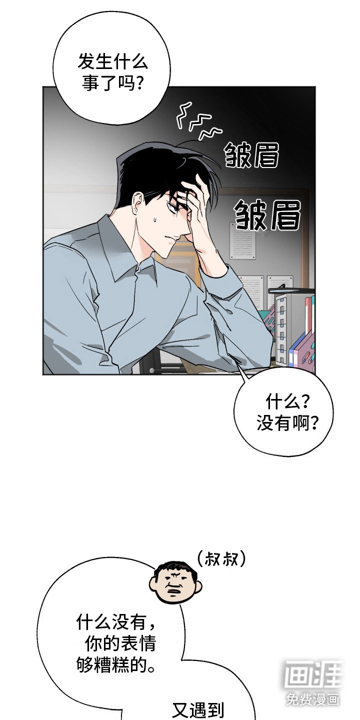 第3章：再次见面