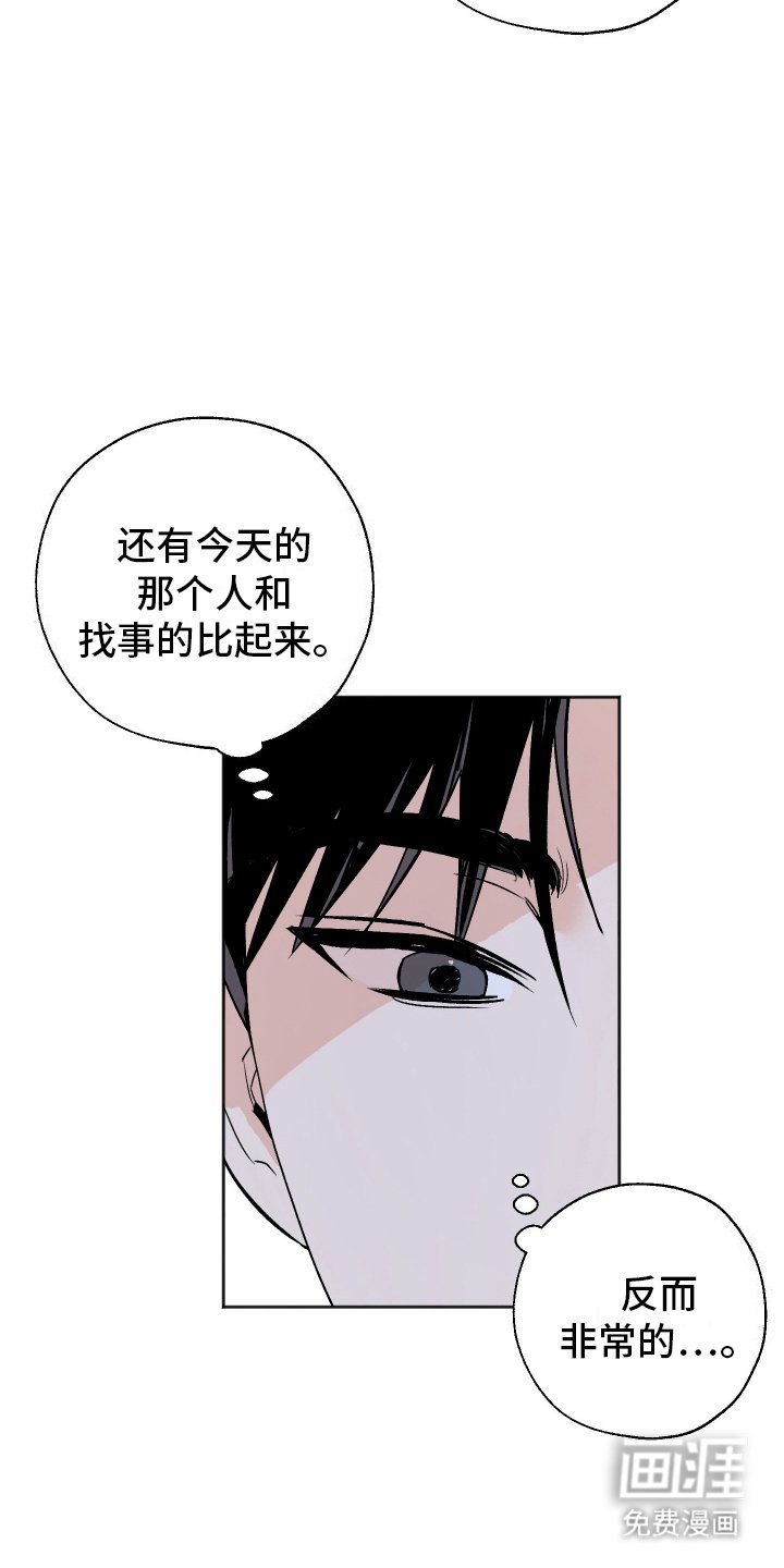 第3章：再次见面