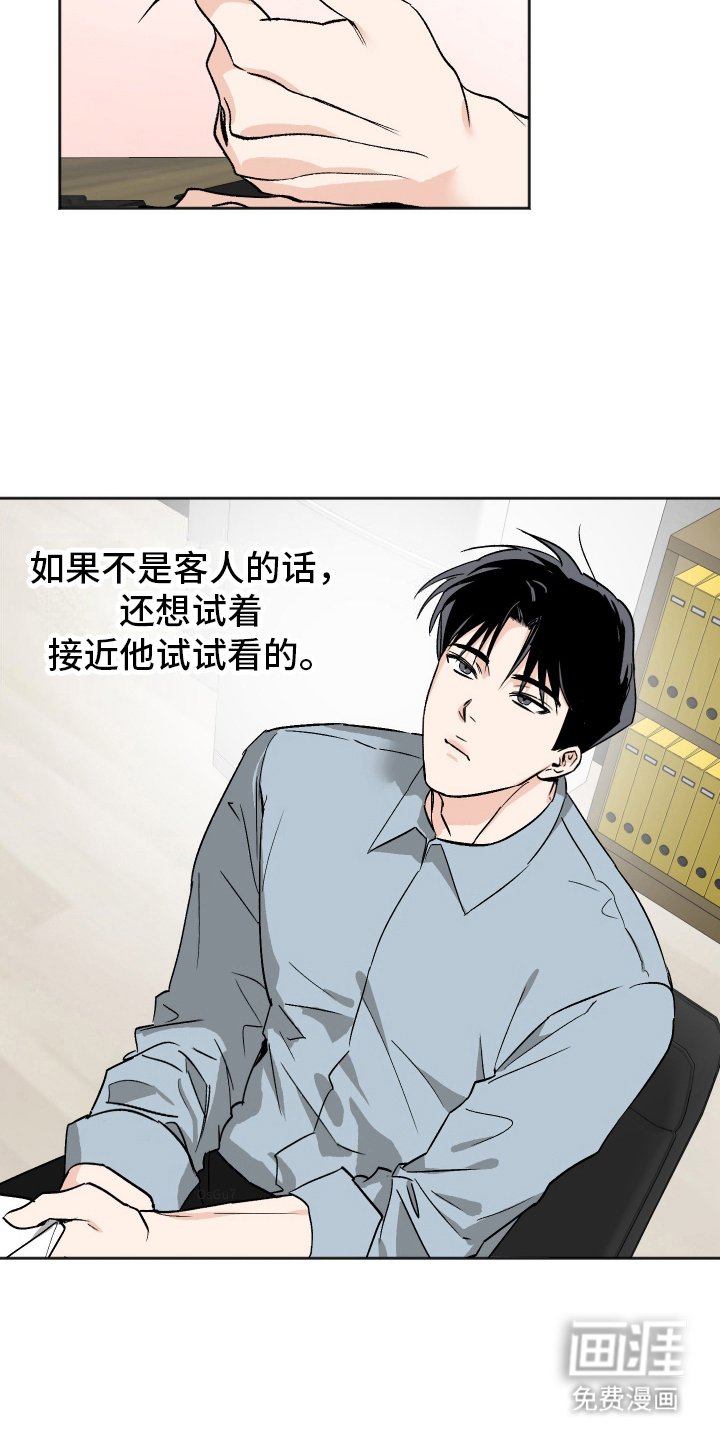 第3章：再次见面