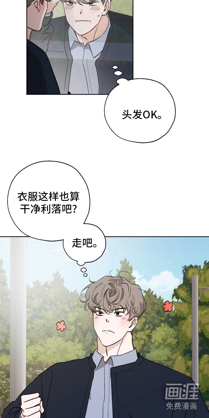 第3章：再次见面
