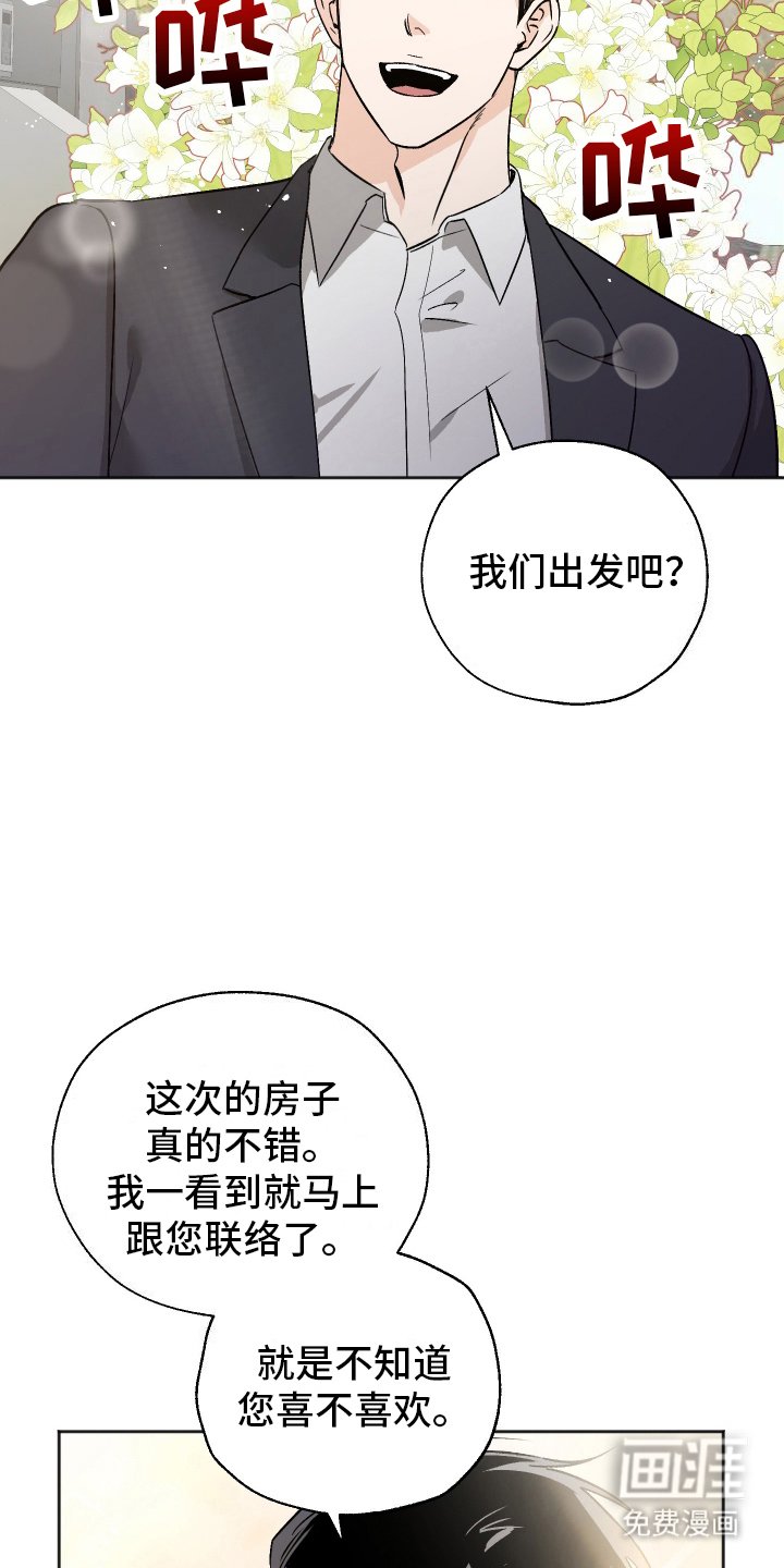 第3章：再次见面
