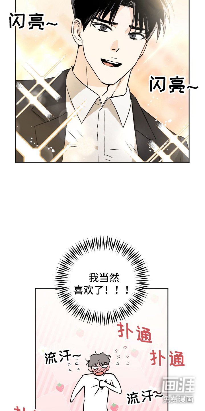 第3章：再次见面
