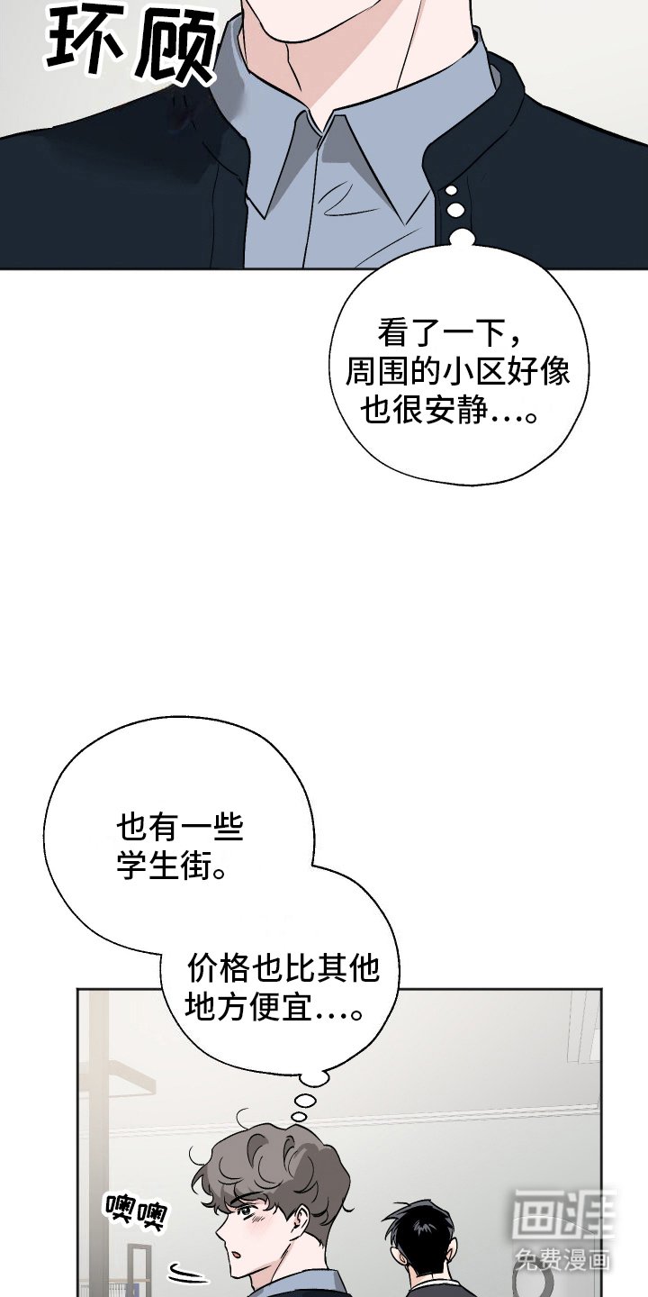 第3章：再次见面