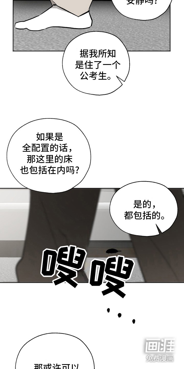 第3章：再次见面