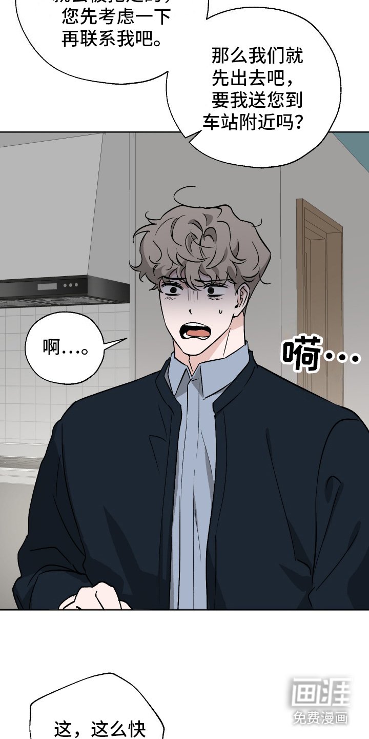 第4章：拒绝