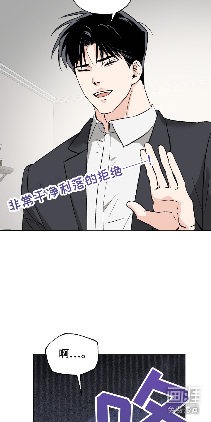第4章：拒绝