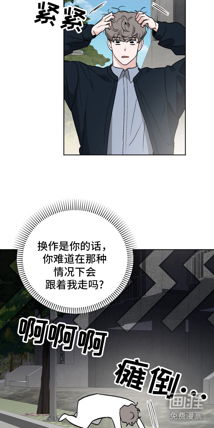 第4章：拒绝