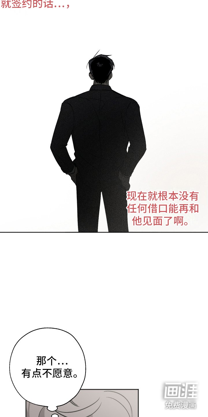 第4章：拒绝