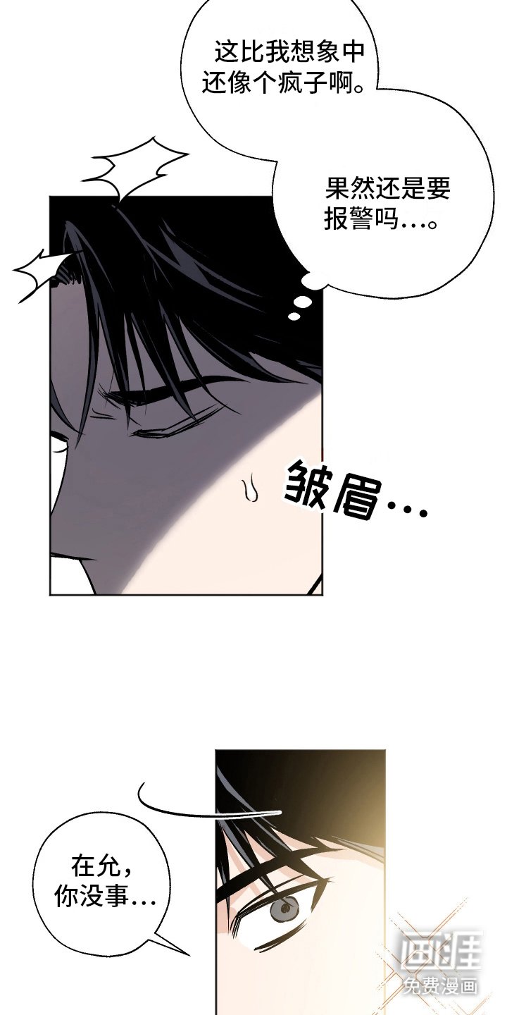 第6章：出错