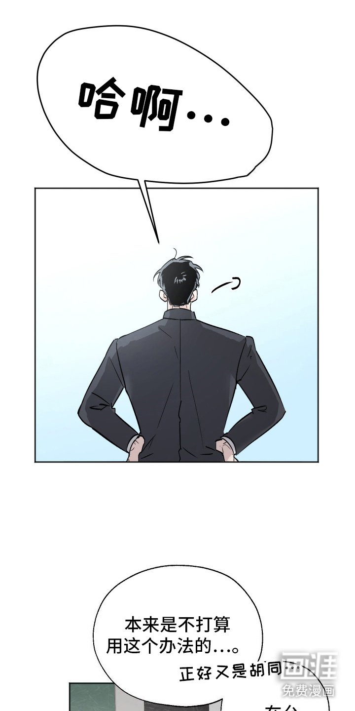 第7章：挡箭牌