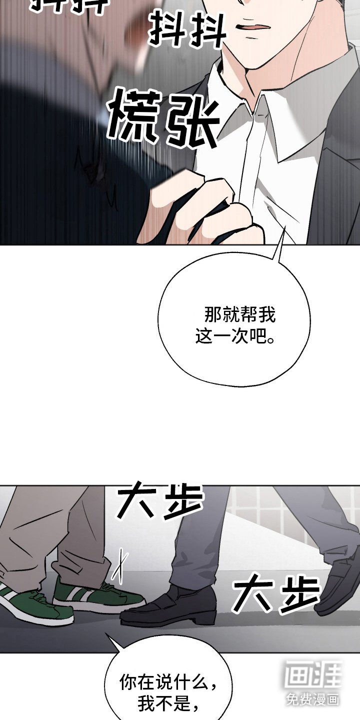 第7章：挡箭牌